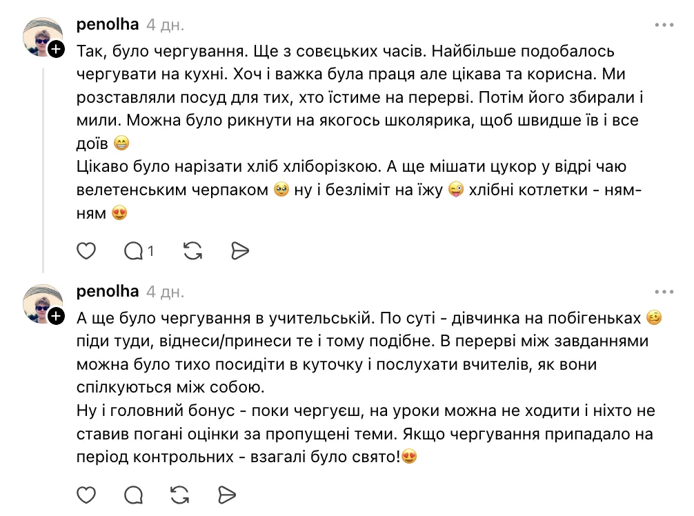 "Ви теж мили підлогу і розносили їжу в їдальні?" Чому спогади про чергування в школах України образили зумерів