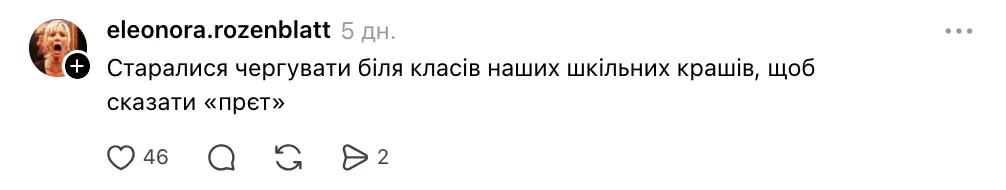 "Ви теж мили підлогу і розносили їжу в їдальні?" Чому спогади про чергування в школах України образили зумерів