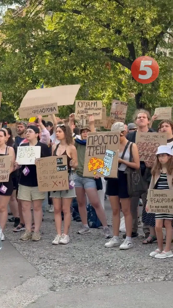 Протест у Києві