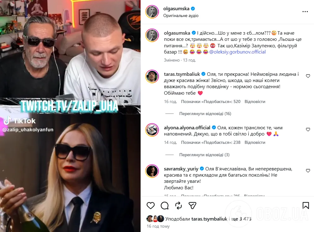 Ольга Сумська гостро відповіла.