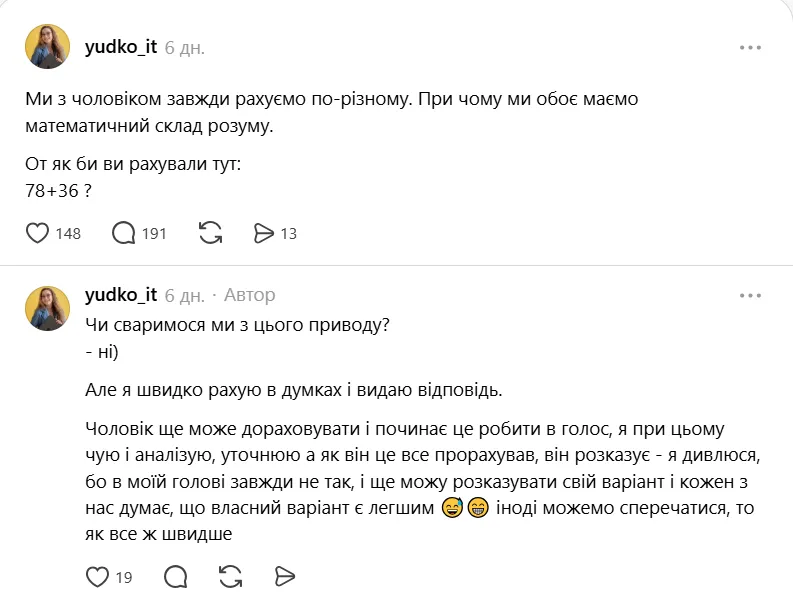 Скільки буде 78+36? Проста дія, яку всі виконують по-різному