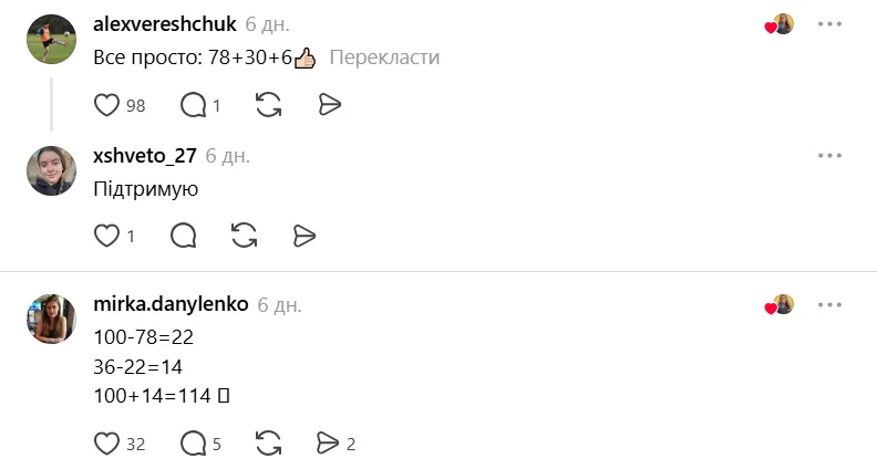 Скільки буде 78+36? Проста дія, яку всі виконують по-різному