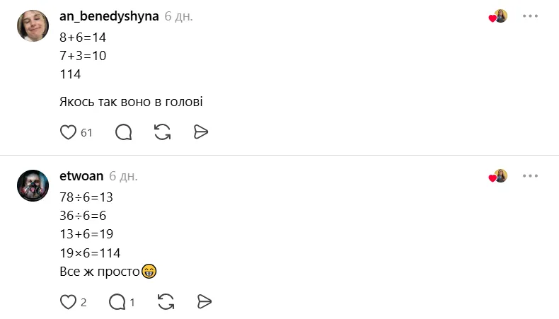Скільки буде 78+36? Проста дія, яку всі виконують по-різному