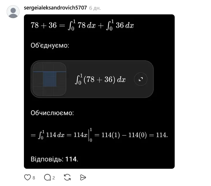 Скільки буде 78+36? Проста дія, яку всі виконують по-різному