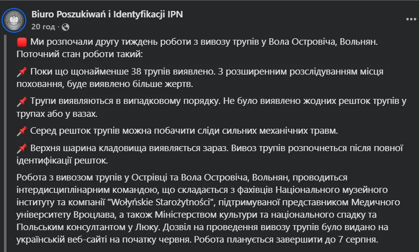 Пост.