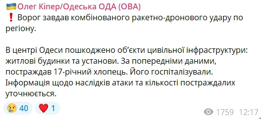 Пост Кипера.