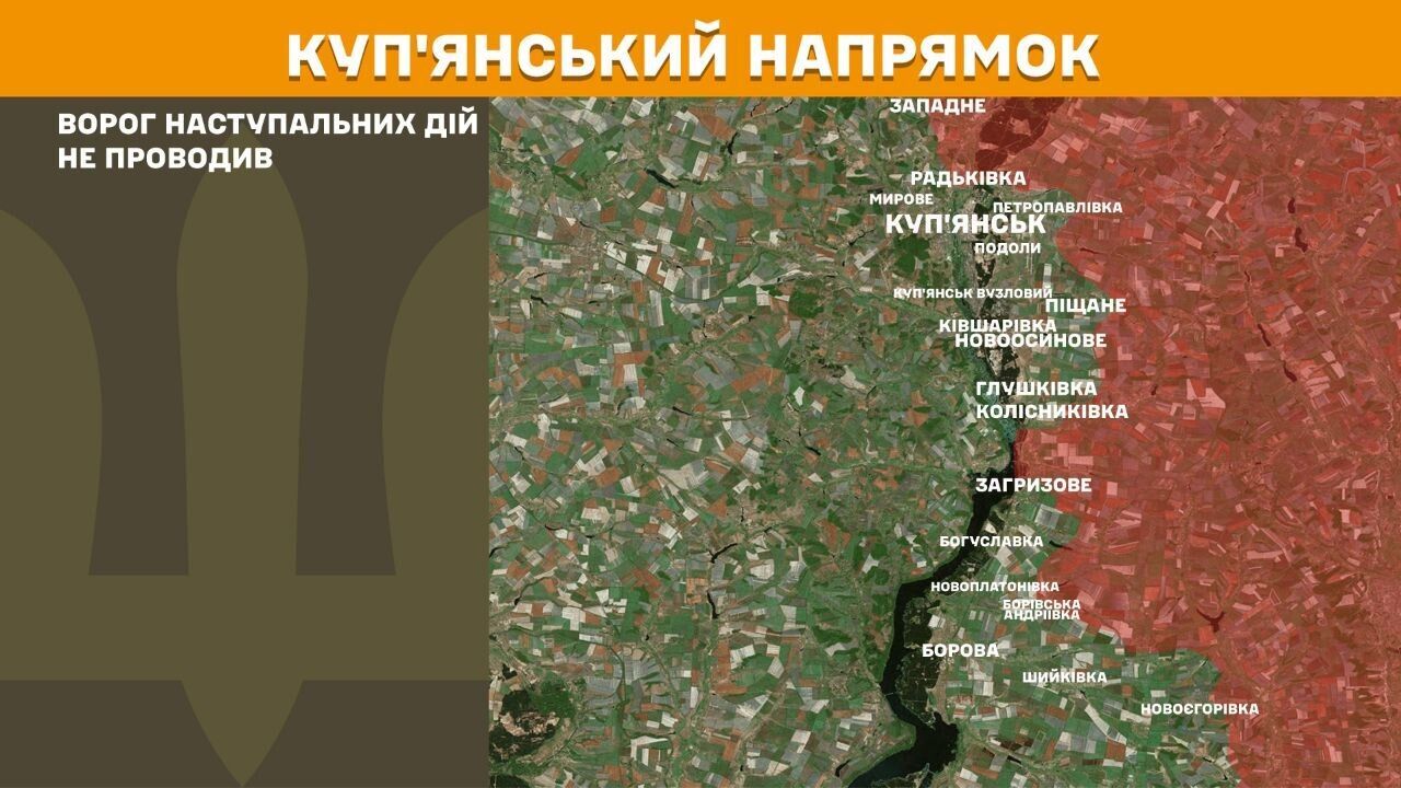 Купянское направление