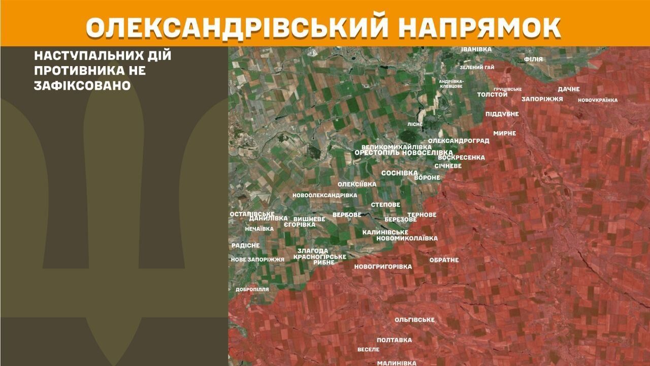 Александровское направление