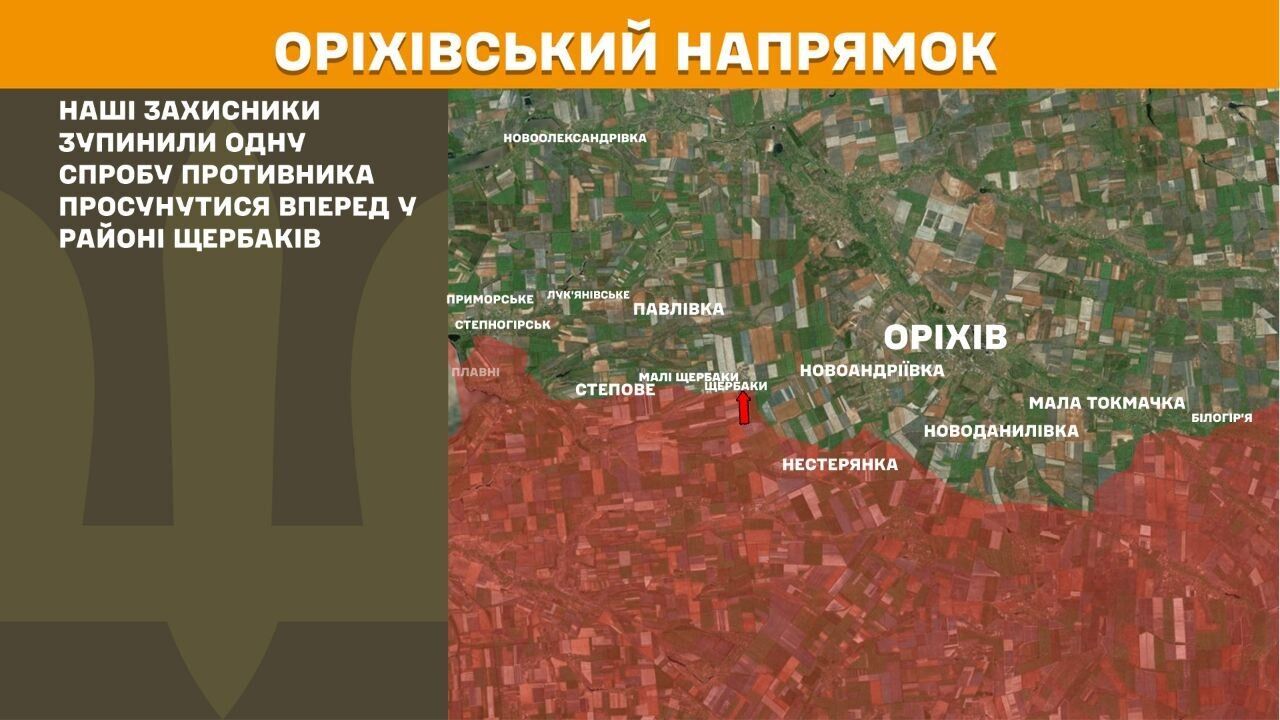 Ореховское направление