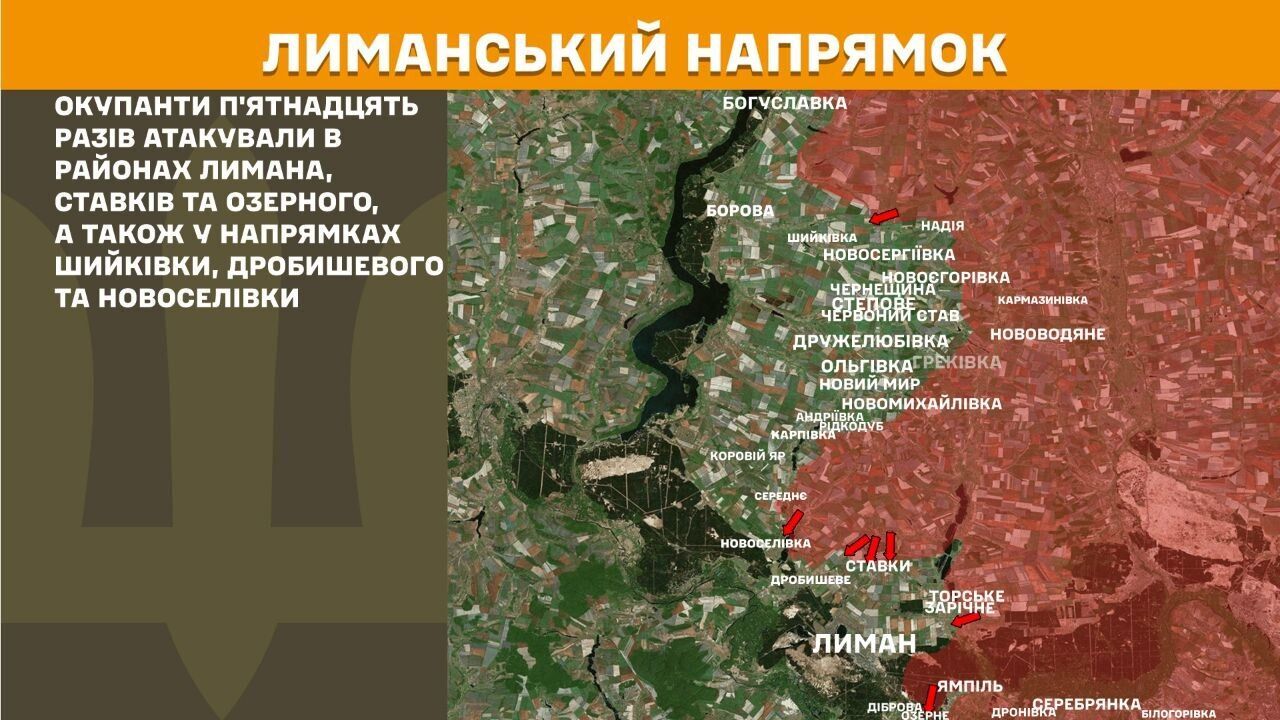 Лиманское направление