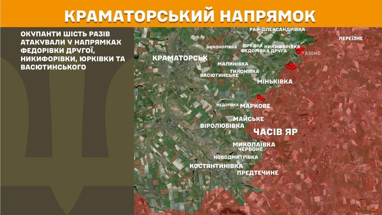 Краматорское направление