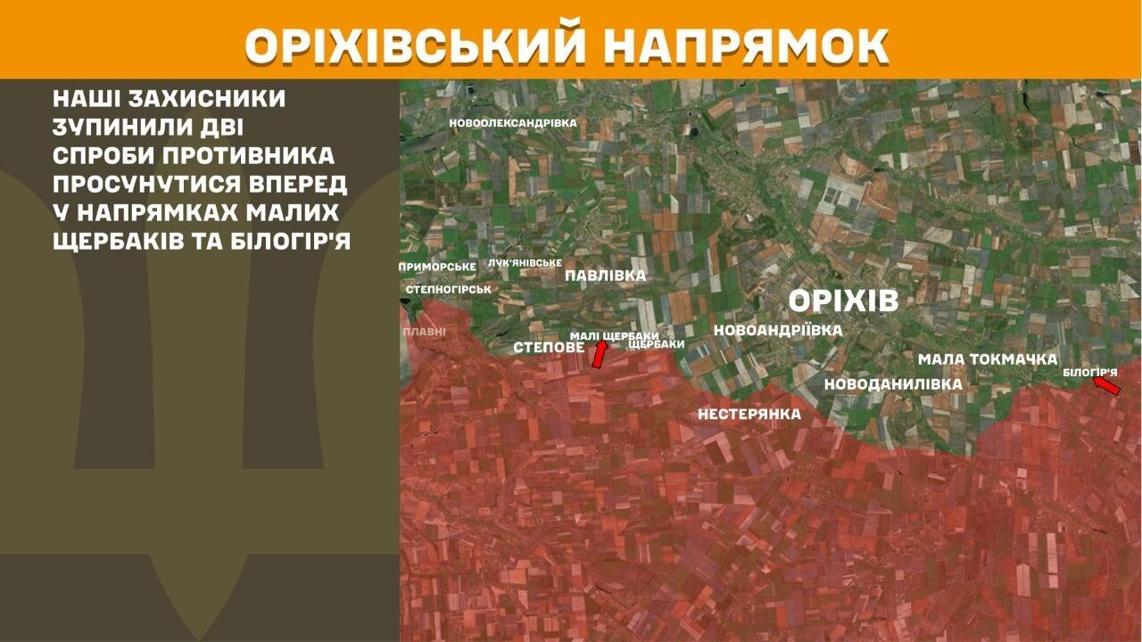 Ореховское направление
