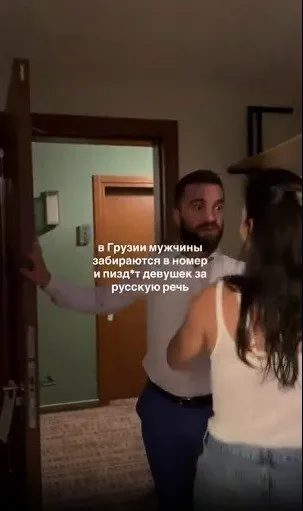 Конфликт произошел в одном из грузинских отелей