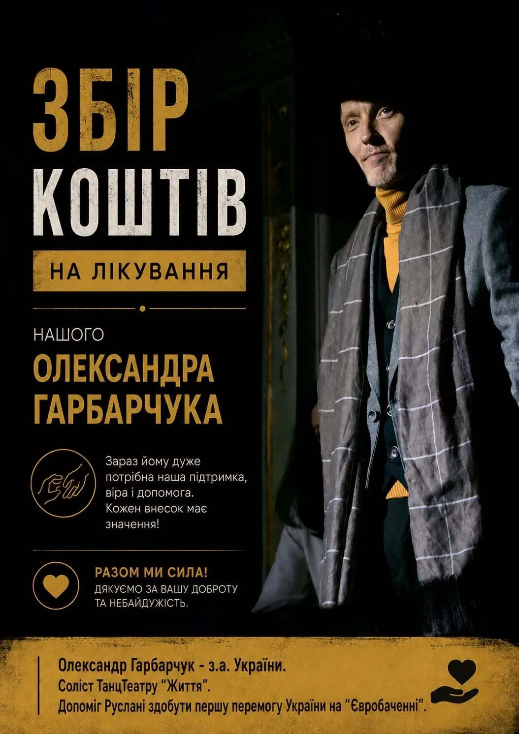 Гарбарчук болел раком желудка
