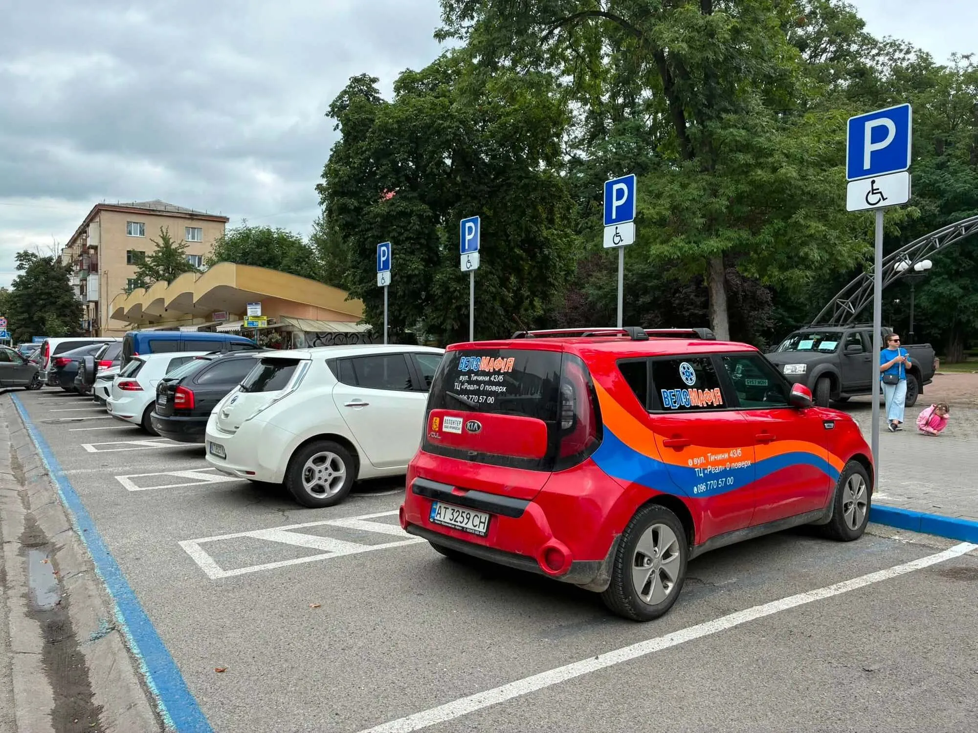 Паркомісця для людей з інвалідністю