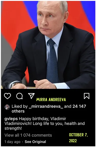 Андреева лайкнула пост про Путина
