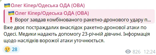 Пост.
