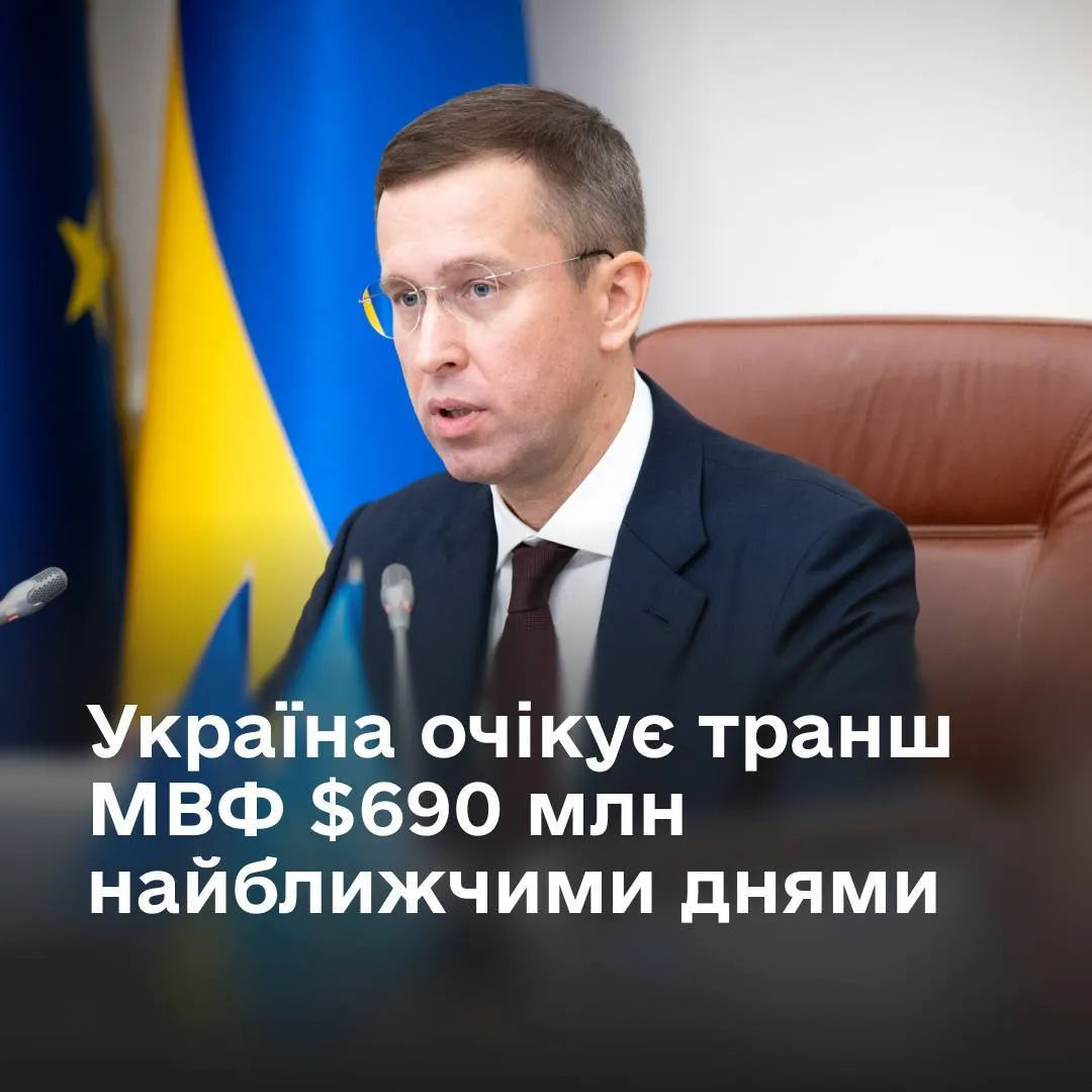 Деньги от МВФ должны поступить в ближайшие дни