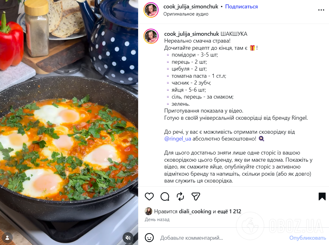 Самая вкусная шакшука с помидорами и перцем: обязательно приготовьте ее этим летом