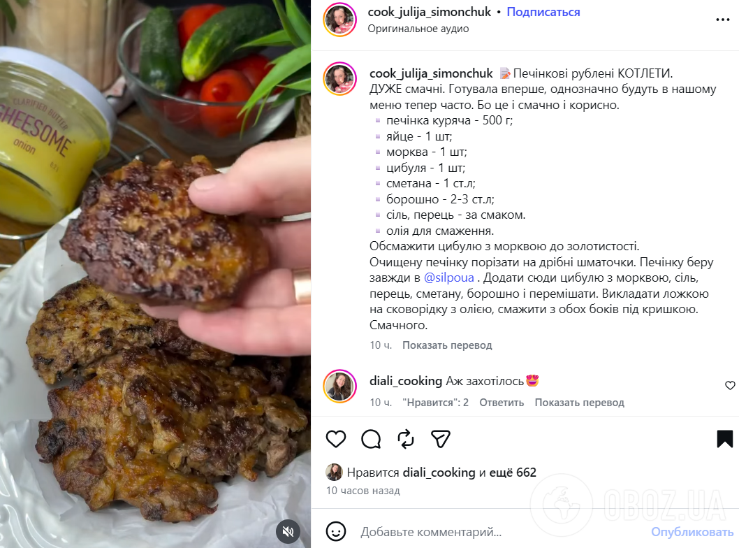 Сочные рубленые котлеты из печени: готовятся очень просто