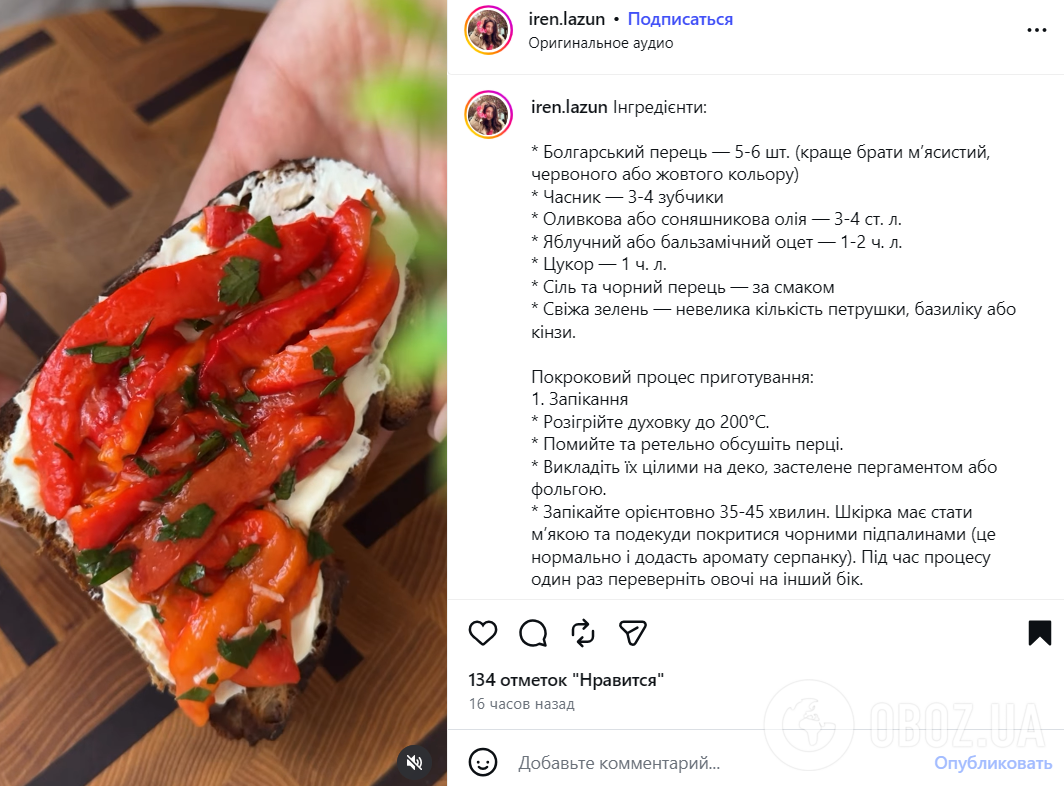 Закуска из запечённого болгарского перца: простой рецепт для бутербродов и праздничного стола