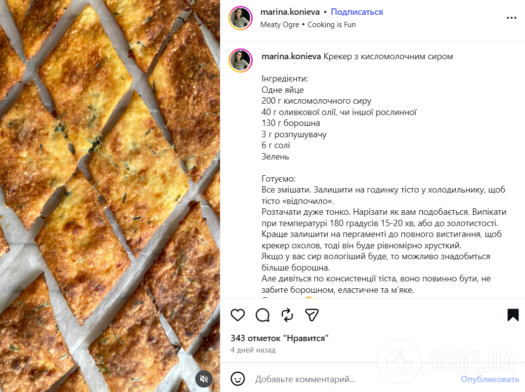 Кращий за магазинний: як приготувати смачний домашній крекер для дітей