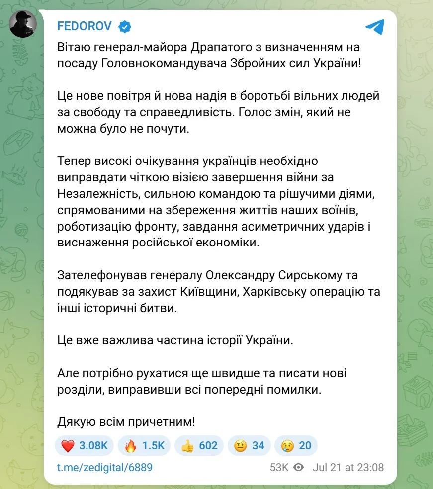 Федоров привітав Михайла Драпатого з призначенням