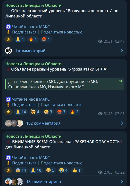 Липецьк атакували ракети та дрони