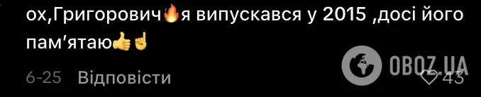 "Коли він зʼявляється, школа перетворюється на сервіс рівня Монако". Український учитель з харизмою Стейтема підкорив мережу