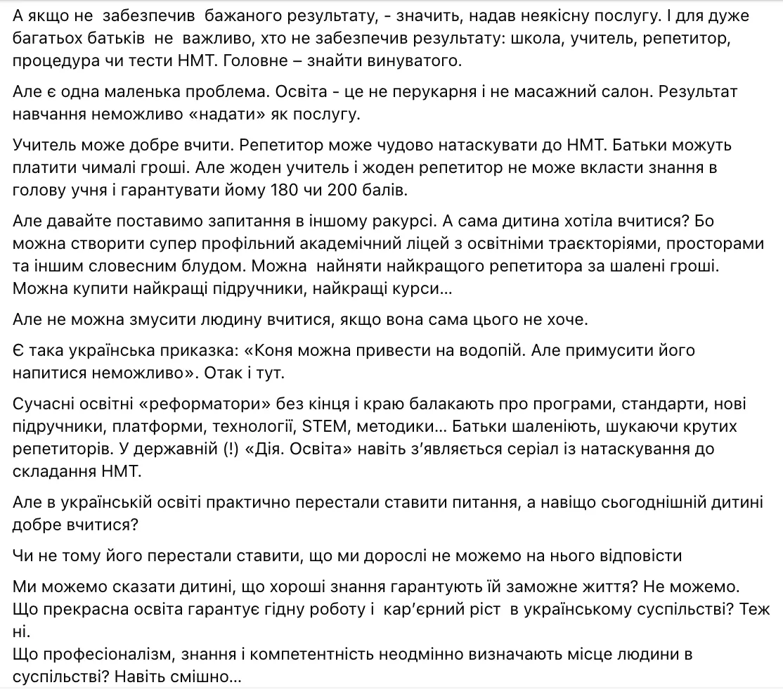 "Образование – это не парикмахерская и не массажный салон". Ликарчик заступился за репетитора, которую мама ученицы "сдала" в налоговую