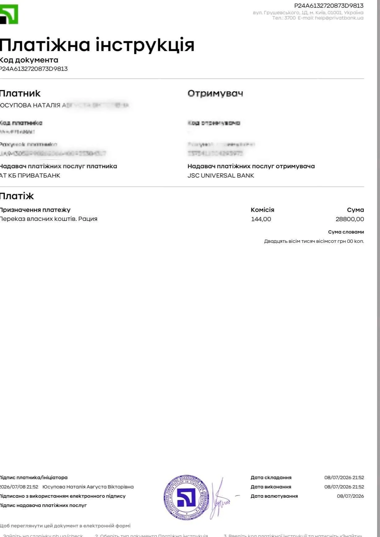 Допомога ЗСУ