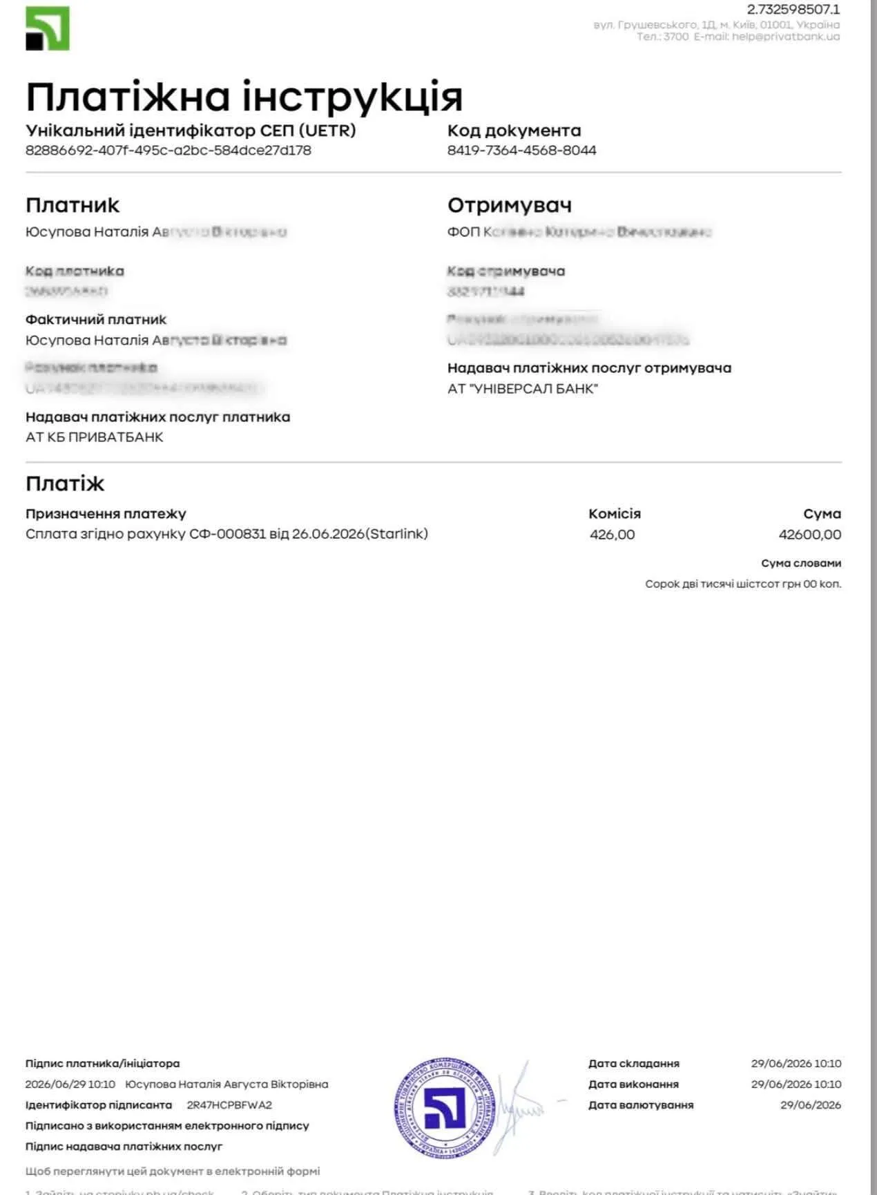 Допомога ЗСУ