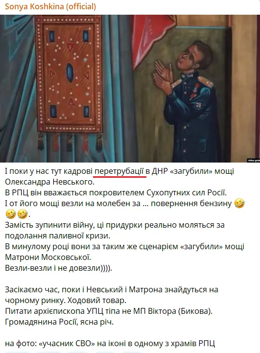 "Пертурбація" или "перетрубація" – как правильно по-украински?