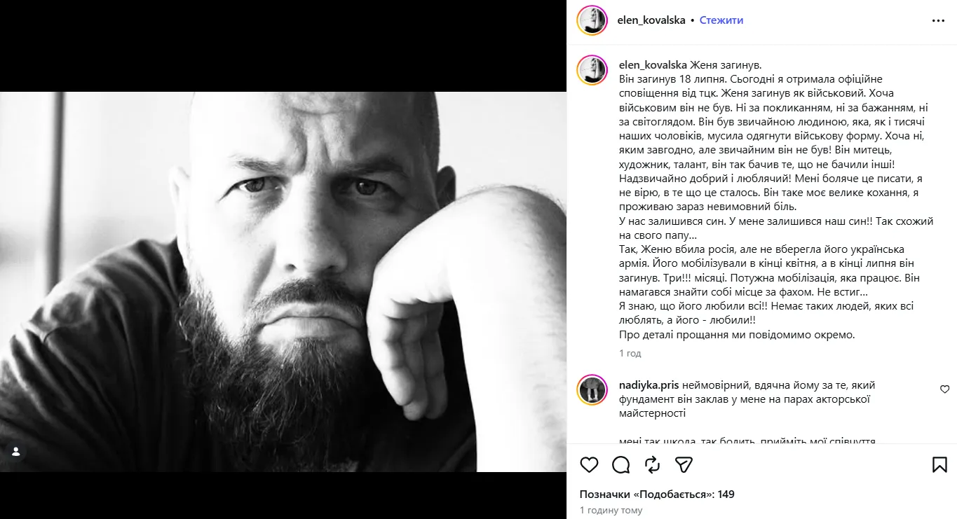 У режисера залишився маленький син і дружина.