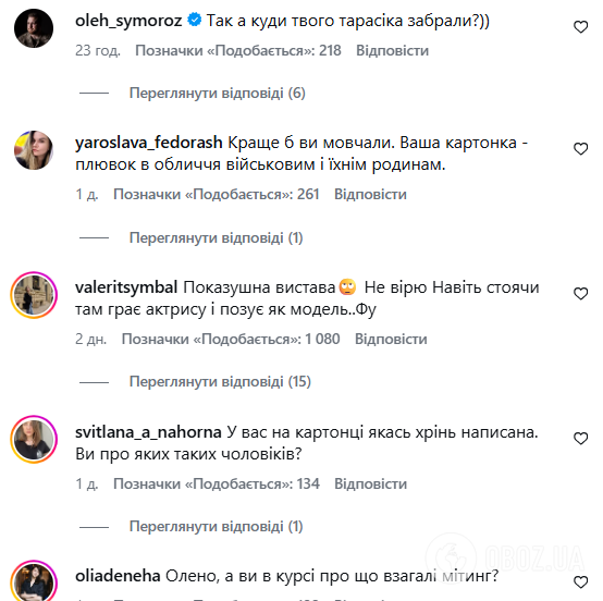 Реакція мережі