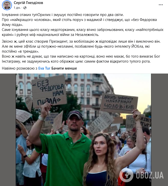 Сергій Гнезділов висловився