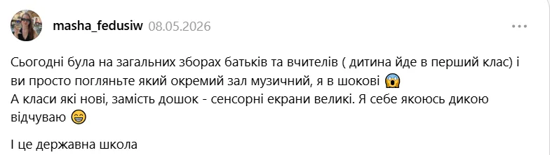 Украинцев шокировало фото из государственной школы во Львове: новые классы, вместо досок – сенсорные экраны