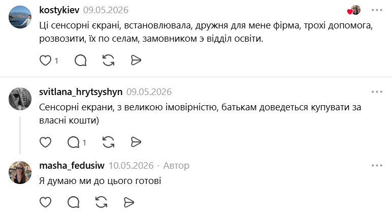 Украинцев шокировало фото из государственной школы во Львове: новые классы, вместо досок – сенсорные экраны