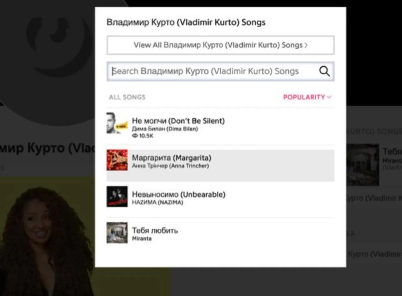 Курто создает песни для россиян