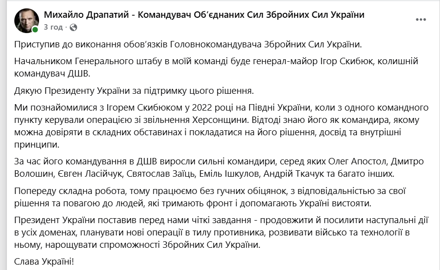 Пост Михаила Драпатого.
