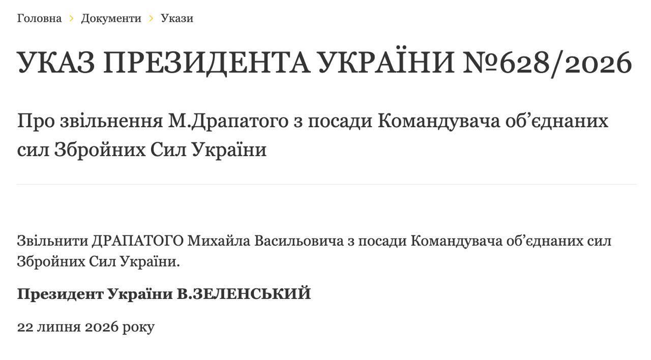 Указ про звільнення М.Драпатого з посади Командувача обʼєднаних сил Збри Сил України.