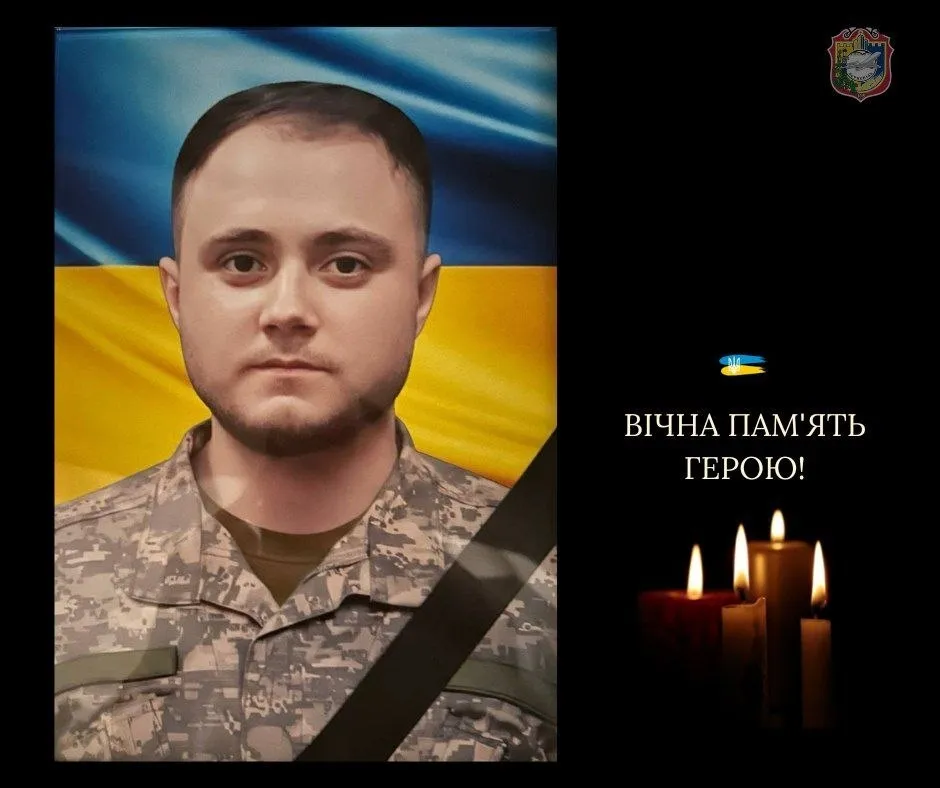 Володимир Михайленко. Вічна пам'ять і слава Герою.