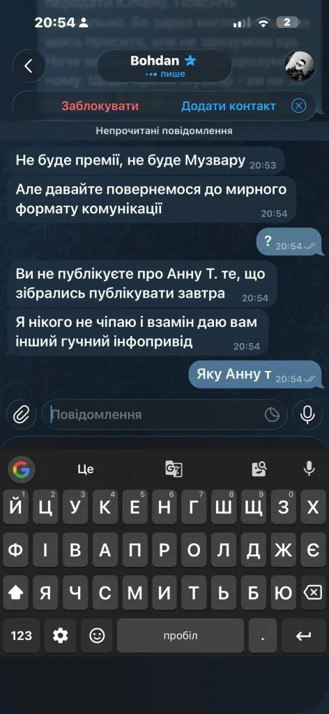 Журналистам поступали угрозы