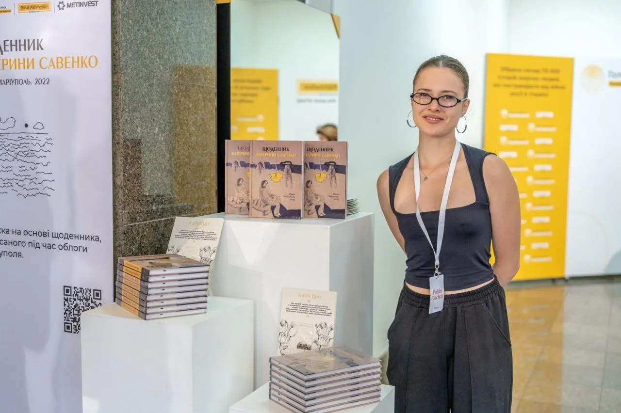 Презентація книги "Щоденник Катерини Савенко"
