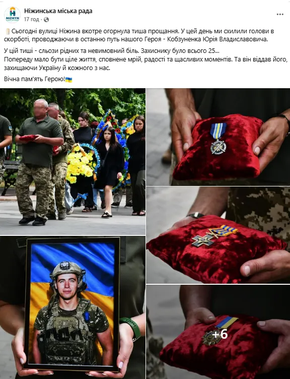 Скриншот сообщения