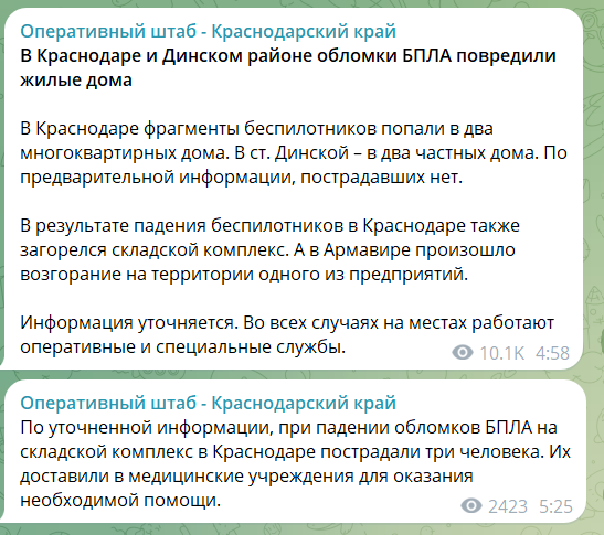 Скриншот повідомлення