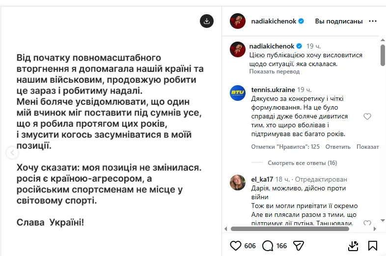 Кіченок зробила заяву