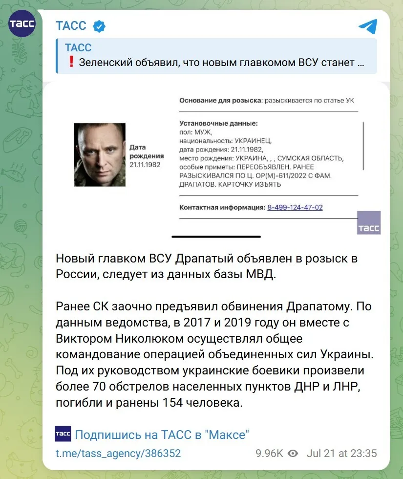 Реакція росіян на нового головкома ЗСУ