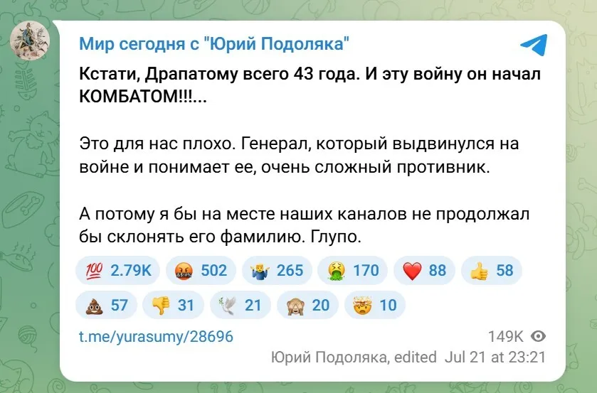 Реакція росіян на нового головкома ЗСУ