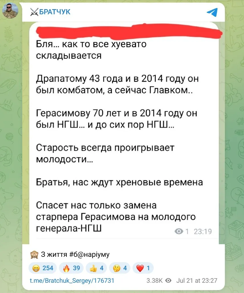Реакція росіян на нового головкома ЗСУ